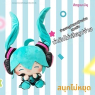 HANLIANG | พวงกุญแจตุ๊กตาฟูฟู Miku Future Twintails