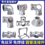20/25/32mm Aluminum Alloy Connector 6-Pipe Connector Fastener Galvanized Iron Pipe Water Pipe Joint 