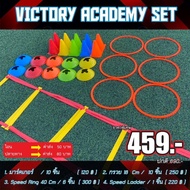 Victory Academy Football Training Set 459.-Baht Football Training Equipments Training Equipment Cone