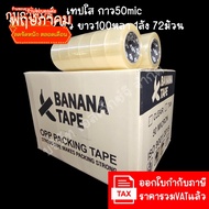 Adhesive Tape Clear Brown Width 2 Inches Length 100 Yards The Is Careful To Break.
