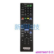 現貨☆索尼AV功放遙控器RM-ADP090 BDV-E6100 BDV-E4100 BDV-E3100