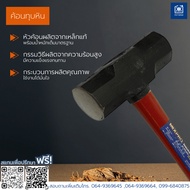 Stone Hammer Pound 6 Pounds Mixpro