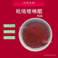 PQQ 99% garam disodium pyrroloquinoline quinone gred makanan 10g/beg, diskaun pukal tersedia. Garam 
