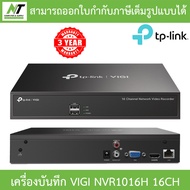 TP-LINK VIGI NVR1004H-4P / NVR1008H / NVR1008H-8MP / NVR1008H-8P / NVR1016H / NVR1104H-4P / NVR4032H