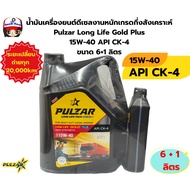 Pulzar Long Life Gold Plus Engine Oil 15W40 Diesel API CK4 Heavy Duty Semi-Synthetic Grade 6+1 Liter