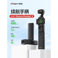 aMagisn阿邁適用大疆DJI Pocket3續航手柄移動電源充電寶器配件