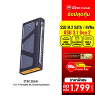 [ราคาพิเศษ 1799 บ.] ZTEC ZD621 6 in 1 (มีพอร์ต LAN) รองรับ M.2 NVMe & SATA  HDMI 4K USB 3.2 Gen 2 10