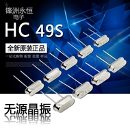 10pcs In-Line HC-49S Passive Crystal Vibration 6 6.000 7.3728 8 8.000 8.192 10 11.0592M