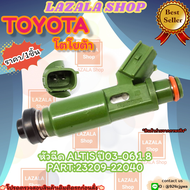 หัวฉีด(ราคา/1หัว)Vios Yaris ALTIS หน้าหมู 3ZZ 1.6 1.8 12รู ปี03-06 ZZE141#23209-22040--เทียบสินค้าก่