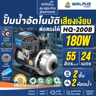 🔥 ส่งฟรี ส่งด่วน🔥 WALRUS TQ200B TQ200BC HQ200B