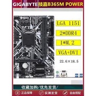 【現貨】華碩H310M-K技嘉B360M臺式機主板Z370/I7-9900K/1151針I5-9400F