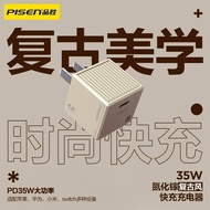 Pinsheng 35W gallium nitride fast charging suitabl品胜35W氮化镓快充适用17promax16/15/14/13手机充电器闪充头tp0301