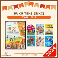 [CITYLIGHT] Textbook: Buku Teks SJKC Tahun 5 / Year 5 KSSR - English Plus 1