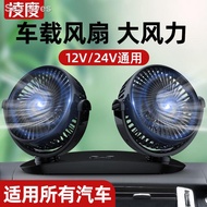 ►Kipas kereta Lingdu 12v / 24v penyejukan kereta angin kipas angin angin kuat usb kipas kecil senyap