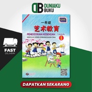 Duniaku Buku DBP Buku Teks Pendidikan Kesenian Tahun 1 (SJKC) 9789834911478