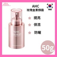 AHC - 玫瑰金素顏霜 SPF30 PA++ 50g 平行進口