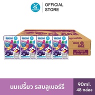 Dutch Mill ดัชมิลล์คิดส์ นมเปรี้ยวยูเอชที 90 มล.x 48 กล่อง เลือกรสชาติได้
