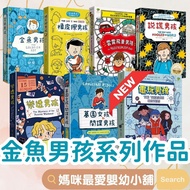 < Little Tree > Video Game Boy Roller Coaster Liar Eraser Goldfish Cemetery Girl Lotto And Spy