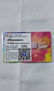 CSL ~ CLUB SIM ~ 4 DAY PASS