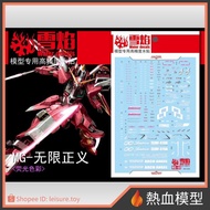 [Hot Blood Model] Snow Flame Water Sticker MG-60 1/100 MG Infinite Justice Gundam
