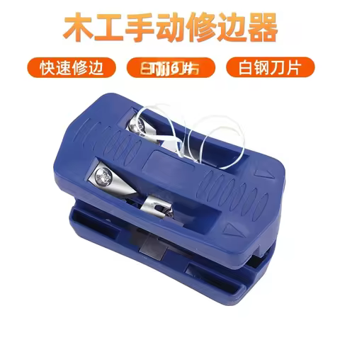 Manual edge trimmer, woodworking edge trimmer, PVC liner plate edge scraper, plastic edge trimmer