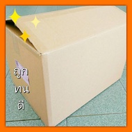 Parcel Box M+ 30*45*30 Corrugated Paper Moving Crate Second-Hand Items