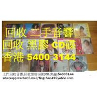 徵高價現金上門回收黑膠唱片54003144 回收C...