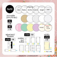 Paper Refill Planner a5