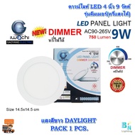 โคมไฟดาวน์ไลท์ LED ดาวน์ไลท์ฝังฝ้า ดาวไลท์ LED ดาวไลท์ฝังฝ้า โคมไฟเพดาน LED ดาวไลท์หรี่แสงได้(ดีมเมอ