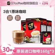 [G7 Flagship Store] Vietnam g7 Coffee 3 in 1 Instant Coffee Refreshing Student 160g * 3 Boxes