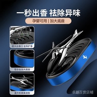 Ferrari296 Roma SF90 F8Car Air Freshener Solar Powered Helicopter Car Fragrance Perfume Ornament XRS