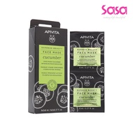 APIVITA Cucumber Face Mask For Intensive Moisturization (8ml x 12pcs)