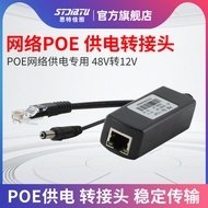 Stjiatu stjiatu POE Power Supply Adapter POE Power Supply Module 48V to 12V Separator