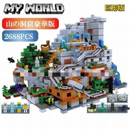 【レビュー特典あり】legoマイクラ風 legoマインクラフト風 レゴ 山の洞窟 レゴ互換 ミニフィグ レゴブロック 山の洞窟完全版 超豪華2688PCS LEGOマインクラフト互換 レゴミニフィギュ
