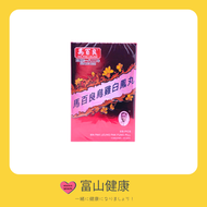 馬百良 - 馬百良烏雞白鳳丸 (6樽小蜜丸)