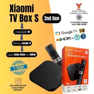 Xiaomi MI BOX S 4K  Gen 2 กล่องแอนดรอยด์ รองรับการเชื่อมต่อแบบมีสายและไร้สาย รองรับการเชื่อมต่อ Wi-Fi/Bluetooth/USB