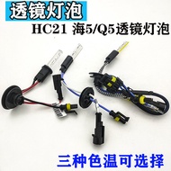 Hai 55w HC21 Di Dual Light Lens Xenon Lamp White Light D2H HC17 Hai 5Q5 Lens Finger Dedicated Bulb