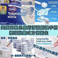 Clorox Toilet Wand 拋棄式馬桶清潔刷 (36個刷頭+手柄)