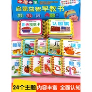 24 Books Baby Early Teaching Books Children's Books Picture Books 0 to 3 Years Old Two Years Old Bab