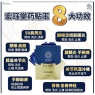 Ultra Cooling Paste Plaster for Medical Use by Hong Jue Tang and Yan En Tang