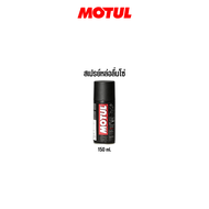 สเปรย์หล่อลื่นโซ่ MOTUL C2 CHAIN LUBE ROAD ขนาด 150ML.