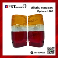 ฝาไฟท้าย MITSUBISHI CYCLONE L200 R/L ราคาข้างละ ยี่ห้อ DIAMOND