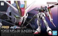 隨緣徵 rg脈衝2式 / Impulse gundam spec 2