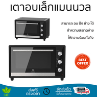 ราคาถูก รุ่นใหม่ล่าสุด เตาอบ เตาอบขนาดเล็ก เตาอบเล็กแมนนวล ELECTROLUX EOT70DB 70 ลิตร สามารถ อบ ปิ้ง