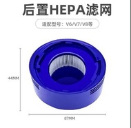 Dyson V6V7V8 filter 後置濾芯 濾網 副廠 代用