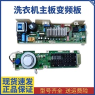 LG Washing Machine Computer Board WD-M51TNG45 Frequency Conversion Motherboard Display Board EBR8346