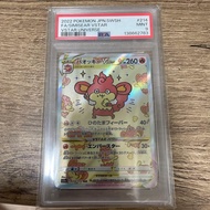 Baoqi VSTAR SAR VSTAR Universe 214172 psa9