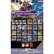 VEB09•Sprite Brother Deck And Accessories Vanguard V Per 1 Set SBT