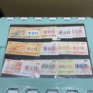 武漢市烏金農場糧站專用糧票(糧票) 一套$80 品相如圖
