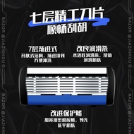 Pinxin New Upgrade Seven-Layer Men's Razor Manual Razor 7-Layer Blade Blade Holder Blade Craft Anti-